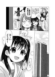 Page 13: 012.jpg | Hyouisha no Nichijou | View Page!