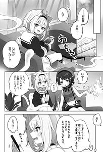 Page 4: 003.jpg | Hyouitemasu yo Nekomata-san | View Page!
