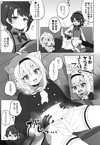 Page 5: 004.jpg | Hyouitemasu yo Nekomata-san | View Page!