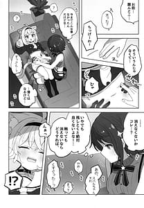 Page 6: 005.jpg | Hyouitemasu yo Nekomata-san | View Page!