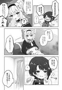 Page 7: 006.jpg | Hyouitemasu yo Nekomata-san | View Page!