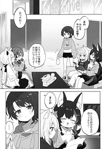Page 8: 007.jpg | Hyouitemasu yo Nekomata-san | View Page!