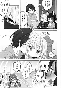 Page 9: 008.jpg | Hyouitemasu yo Nekomata-san | View Page!