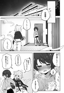 Page 13: 012.jpg | Hyouitemasu yo Nekomata-san | View Page!