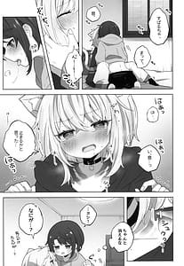 Page 15: 014.jpg | Hyouitemasu yo Nekomata-san | View Page!