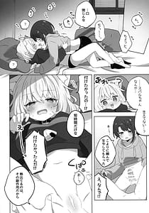 Page 16: 015.jpg | Hyouitemasu yo Nekomata-san | View Page!