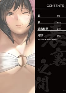 Page 3: 002.jpg | Hyouri no Aida | View Page!