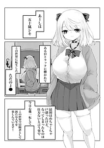 Page 3: 002.jpg | Hypknocker no Furiko | View Page!