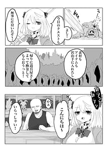 Page 4: 003.jpg | Hypknocker no Furiko | View Page!
