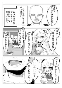 Page 5: 004.jpg | Hypknocker no Furiko | View Page!