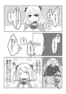 Page 16: 015.jpg | Hypknocker no Furiko | View Page!