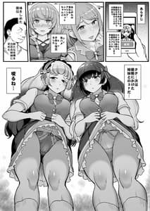 Page 2: 001.jpg | Hypnotic Katsudo Shirayuri sisters edition | View Page!