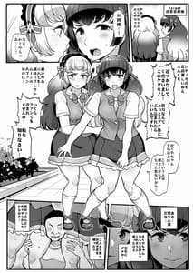 Page 3: 002.jpg | Hypnotic Katsudo Shirayuri sisters edition | View Page!