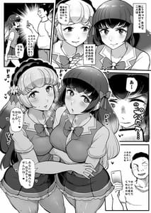 Page 4: 003.jpg | Hypnotic Katsudo Shirayuri sisters edition | View Page!