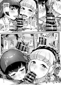 Page 7: 006.jpg | Hypnotic Katsudo Shirayuri sisters edition | View Page!