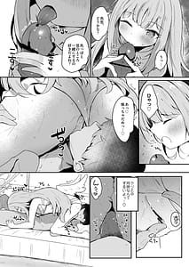 Page 9: 008.jpg | ICHAICHA ARCHIVE BluArch Soushuuhen | View Page!
