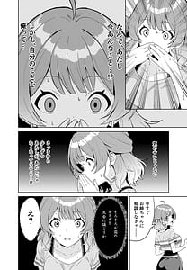 Page 10: 009.jpg | IDOL IN | View Page!