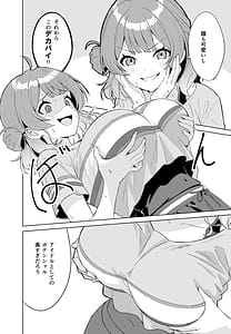 Page 16: 015.jpg | IDOL IN | View Page!