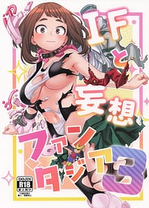 Read IF to Mousou Fantasia 3