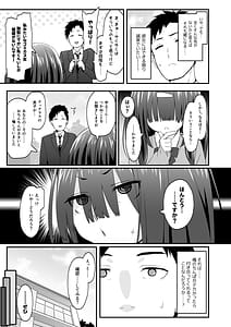 Page 5: 004.jpg | INCHA no kuse ni doSUKEBE de GOMENNASAI | View Page!