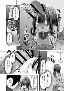 Page 6: 005.jpg | INCHA no kuse ni doSUKEBE de GOMENNASAI | View Page!