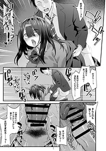 Page 11: 010.jpg | INCHA no kuse ni doSUKEBE de GOMENNASAI | View Page!