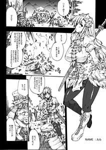 Page 13: 012.jpg | INVISIBLE HUNTER CHRONICLE | View Page!