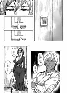 Page 4: 003.jpg | ISM Special EXtra FRIEND SeFri Tsuma Yukari Vol.02 | View Page!