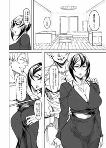 Page 5: 004.jpg | ISM Special EXtra FRIEND SeFri Tsuma Yukari Vol.02 | View Page!