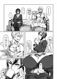 Page 6: 005.jpg | ISM Special EXtra FRIEND SeFri Tsuma Yukari Vol.02 | View Page!