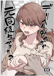 Read I Called an Escort Service and My Old Classmate Showed Up 2 with English Translation