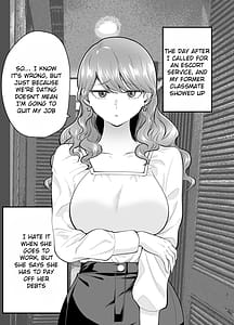 Page 3: 002.jpg | I Called an Escort Service and My Old Classmate Showed Up 2 | View Page!