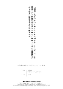 Page 11: 010.jpg | I Cant Fall For Anyone Who Isnt Funny Said My ClassmateA Fellow Late-Night Radio Listener A Famous Joke Artisan and My RivalEnded Up Becoming a Boring Young Comedians Female Onahole | View Page!