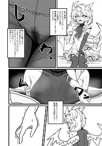 Page 13: 012.jpg | I Dont Hate You! | View Page!