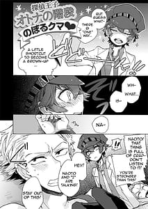 Page 5: 004.jpg | I Just Want to Grow Up | View Page!