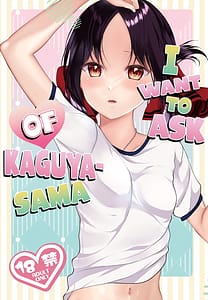 Page 1: 000.jpg | I Want to Ask of Kaguya-sama | View Page!