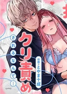 Read I cannot believe a Longtime Fan such as myself is getting my Clit Teased by my Fave with English Translation