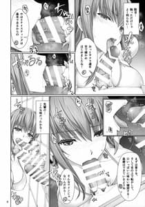 Page 8: 007.jpg | I miss you | View Page!