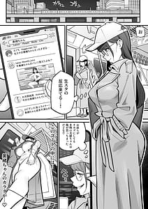 Page 11: 010.jpg | I took Over that TV Announcer | View Page!