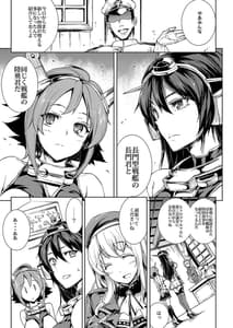 Page 4: 003.jpg | Ian Senkan Nagato | View Page!