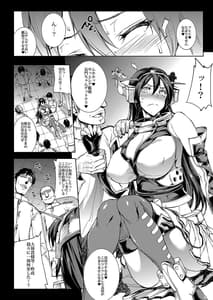 Page 7: 006.jpg | Ian Senkan Nagato | View Page!