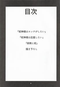 Page 2: 001.jpg | Ibuki Douji Soushuuhon | View Page!