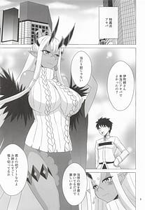 Page 4: 003.jpg | Ibuki Douji Soushuuhon | View Page!