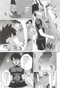 Page 8: 007.jpg | Ibuki Douji Soushuuhon | View Page!