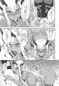 Page 10: 009.jpg | Ibuki Douji Soushuuhon | View Page!