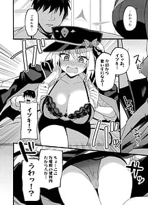 Page 8: 007.jpg | Ibuki Ii-ppai Mattan da yo | View Page!