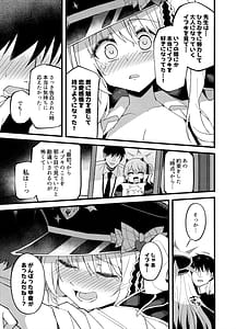 Page 13: 012.jpg | Ibuki Ii-ppai Mattan da yo | View Page!