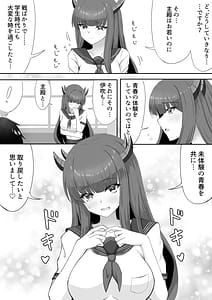 Page 3: 002.jpg | Ibuki to Himitsu no Seishun | View Page!