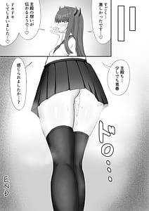 Page 9: 008.jpg | Ibuki to Himitsu no Seishun | View Page!