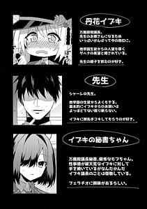 Page 3: 002.jpg | Ibuki to Ippai Shiyou ne | View Page!